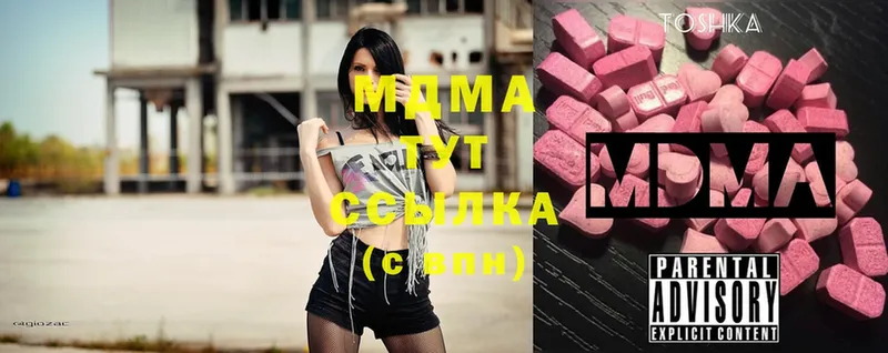 MDMA молли  mega рабочий сайт  Вельск 